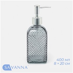 Дозатор для мыла SAVANNA «Пупырка», 400 мл, стеклянный, серый