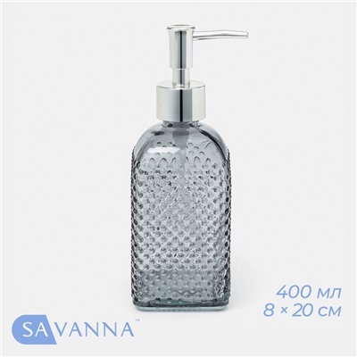 Дозатор для мыла SAVANNA «Пупырка», 400 мл, стеклянный, серый