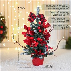 Искусственная ёлка настольная «Зимнее волшебство. Праздничная», 14×26 см, ПВХ ветки отгибаются