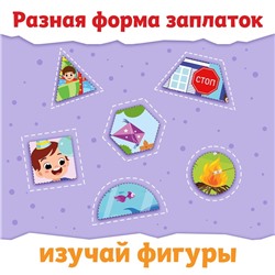 Книжка «Заплатки - вырезалки. Весёлые фигуры», 44 стр., 20 картинок