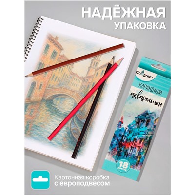 Карандаши Calligrata, цветные, акварельные, 18 цветов