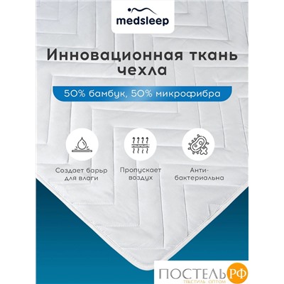 MedSleep DAO Стеганый Hаматрасник 180х200, 1пр,микробамбук/бамбук/микровол.; 200 гр/м2