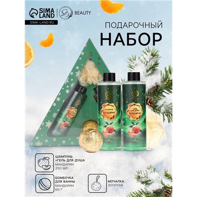 Новогодний подарочный набор косметики «Новогодний экспресс», с ароматом мандарина и корицы. Зеленая серия