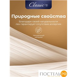 CLASSIC by T АЛЬПИЙСКИЙ ЛЕН Подушка стег 70х70,1пр.