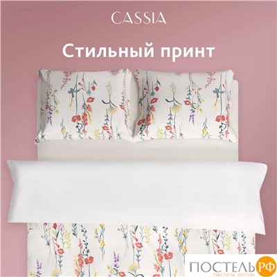 CASSIA ЭЛИФ КПБ 200х220-1/230х250-1/50х70-2, 4 пр., хл./сатин белый
