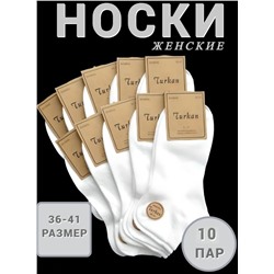 Носки, 10 пар