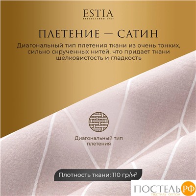 Estia ЛАФОНТ КПБ 145х215-1/180х220-1/50х70-2, 4 пр., хл./сатин коричневый/розовый