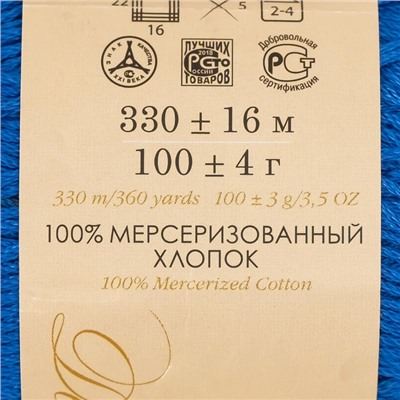 Пряжа для вязания спицами, крючком «Пехорский текстиль. Детский хлопок», 100% мерсеризованный хлопок, 330 м/100 г, (26 василёк)