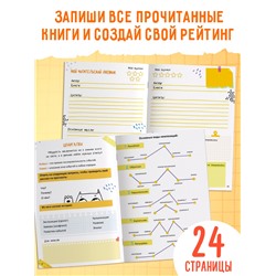 Книга «Заметки юного автора», 24 стр.