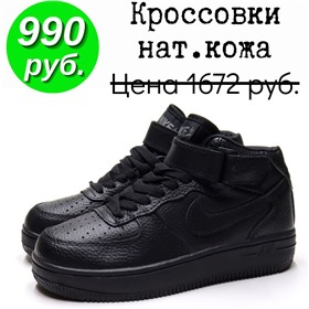 🔥🔥Обувь всей семье‼🔥🔥 Кроссовки, кеды, дутики