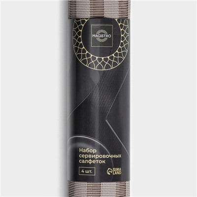 Салфетки сервировочные на стол на стол Magistro, 4 шт., 30×45 см, коричневые