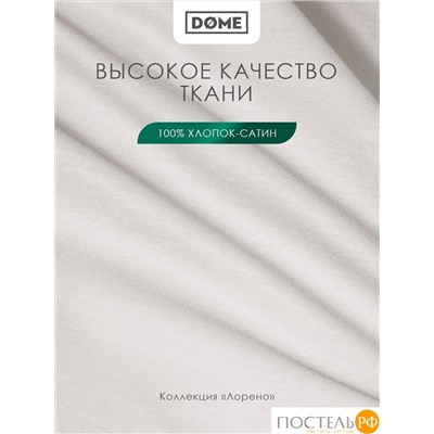 DOME ЛОРЕНО с-сер Простыня на резинке 200х200+25 (см), 1пр., хл/сат