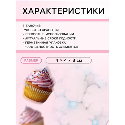 Кондитерская посыпка «Сон в зимнюю ночь», 50 г