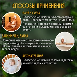 Запарка для бани и сауны ПИХТА 30гр собственное производство