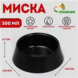 Миска 300 мл, 14.5×4.7 см, черный глянец
