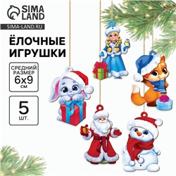 Ёлочные игрушки - подвески деревянные «Новый год!»