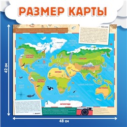 Подарочный набор «Путешествие вокруг Земли»: 6 книг, карта мира, паспорт, наклейки