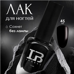 INBEAU Лак для ногтей черный тон 45 11 мл