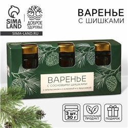 Набор варенья с сосновыми шишками «Здорового нового года», 30 г x 3 шт.