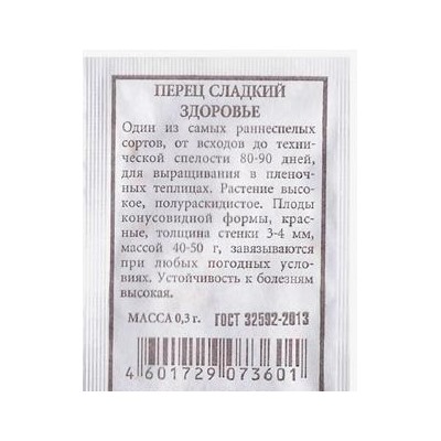 Перец  Здоровье ч/б (Код: 80279)