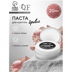 Паста для бровей, контурная, 20 г, белая