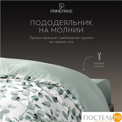 PRIME PRIVE ВИТОЛС КПБ 200х210-1/230х250-1/50х70-2/70х70-2, 6пр.,бамб/хл