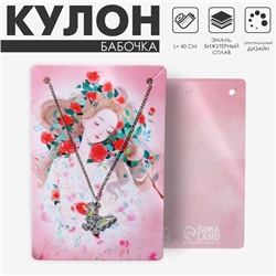 Кулон «Бабочка» ассоль, цветной в серебре, 40 см