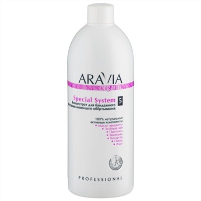 Концентрат для бандажного восстанавливающего обёртывания Special System Aravia 550 мл