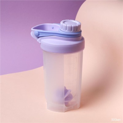 Бутылка/Шейкер COOLRAY SHSB-500 сиреневая, для спортивного питания 500ML/уп60
