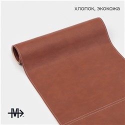 Дорожка на стол Magistro, двухсторонняя, экокожа, хлопок, 91.4×35.5 см, коричневая