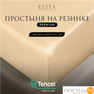 Estia ОРНЕЛЛА беж Простыня на резинке 180х200+30, 1пр.,тенсель