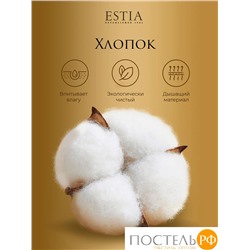 ESTIA МОНТЕ КАЛЬВО одеяло 200х210, 1пр., 250гр/м2