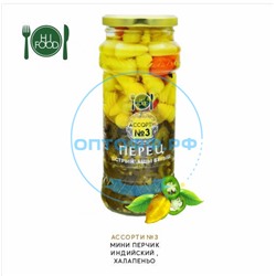 HiFood Перец острый Ассорти №3 / 550гр (упак*15)
