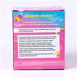 Набор для творчества «Декупаж кружки. Единорожка», с красками, с кисточкой, с акриловым лаком, 5+