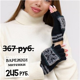 ДОЗАКАЗ _ ЛИКВИДАЦИЯ. Бельё, колготки, очки, перчатки в ZLATTO