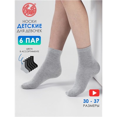 Апрель Носки