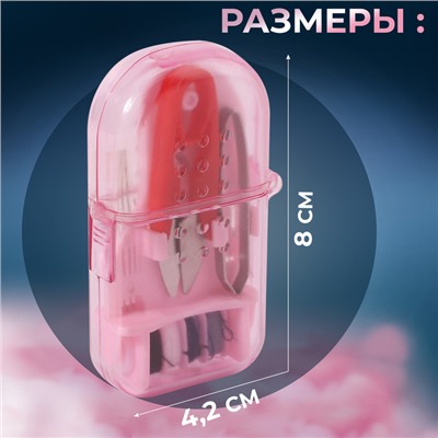 Швейный набор дорожный, 12 предметов, в футляре, 4.2×8 см, МИКС