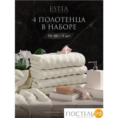 ESTIA ТОРЛЕЙ экрю К-т полотенец 50х80-4, 100% хлопок, 500 г/м2