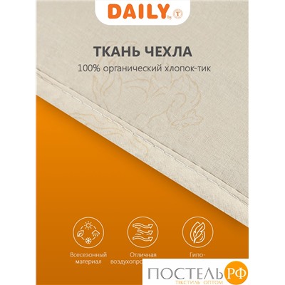 DAILY by T КАЛАХАРИ Одеяло 175х200,1пр.,хлопок-тик/вербл.шерсть/полиэф.вол