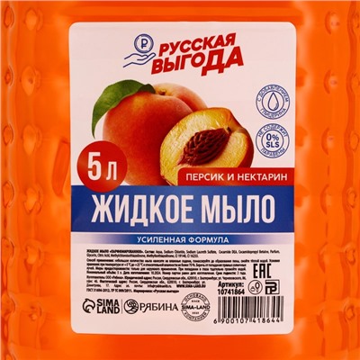 Жидкое мыло для рук РУССКАЯ ВЫГОДА, 5 л, аромат персика и нектарина