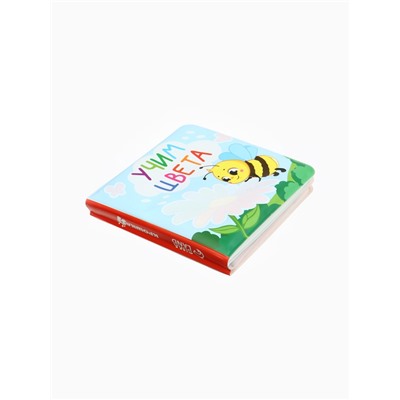 Книжка - раскраска для ванны «Учим цвета», Крошка Я, 12×12 см
