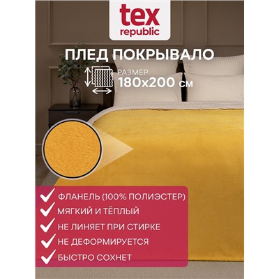 331109 TEXREPUBLIC Плед