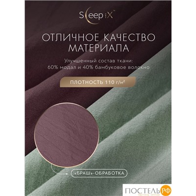 SleepiX ЮКО мятн/т-сирен КПБ 145х215-1/180х220-1/50х70-2, 4 пр., модал/бамбук