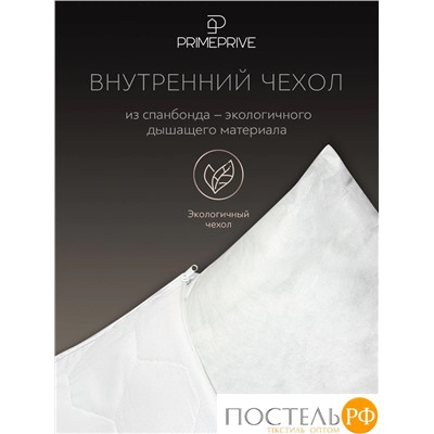 PRIME PRIVE COTTON Подушка стег 70х70,1пр.,хл.BIODYNAMIC COTTON/хлопок.вол./микровол.CLIMALAST