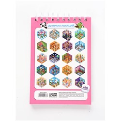 Блокнот-румбокс, А5, локации 20 л., наклейки 20 л., антистресс