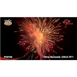 Фейерверк РС9740 Петр Великий (2,75" х 25)