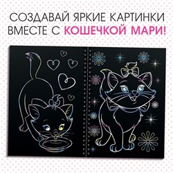 Гравюра для девочек «Кошечка Мари», набор для творчества, голографический фон, 8 гравюр, Дисней