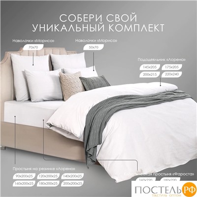 Dome ФАРОСТА бел Простыня 180х210 (см), 1пр., хл/сат
