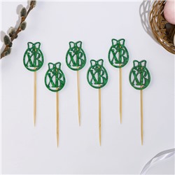 Шпажки на пасху, 12.5 см, зелёная, набор 6 шт.