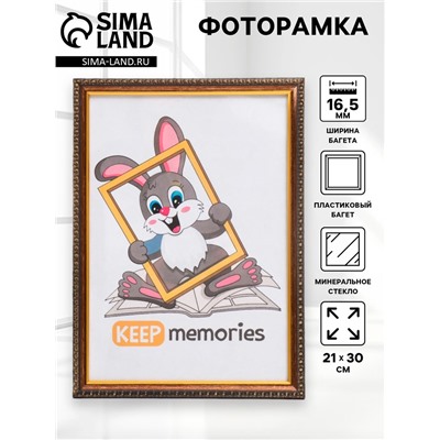Фоторамка для фото 15×21 см Keep memories, Penelope, пластик, латунь